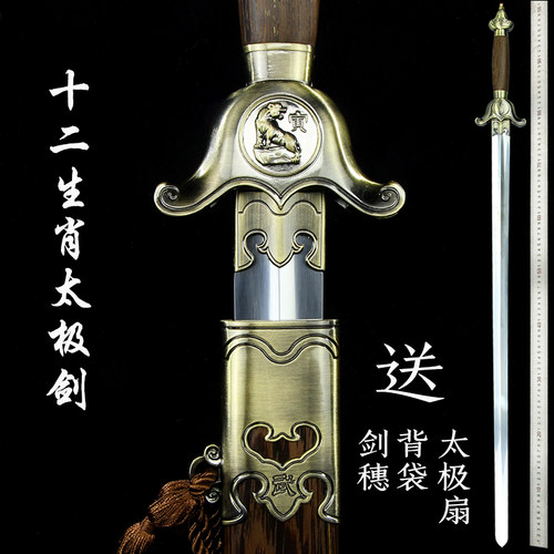 太极剑不锈钢龙泉市正品厂家直销