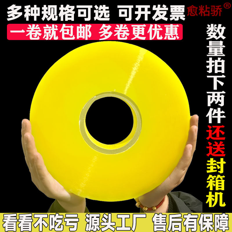 大卷封口打包封箱机用透明胶带快递胶布宽4.2/4.5cm/5/6cm