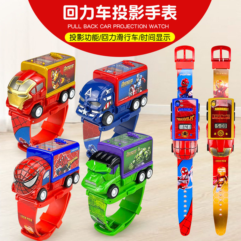复仇者英雄联盟电子手表回力汽车投影手表变形玩具儿童男孩子礼物