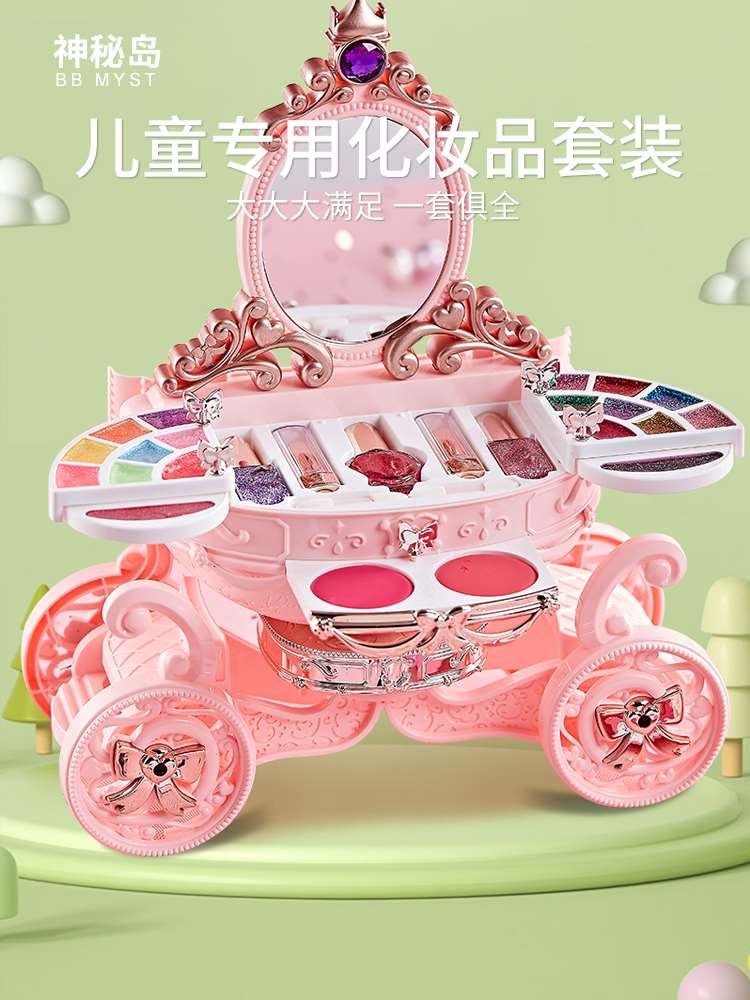 -儿童化妆品套装小女孩子玩具公主3-9益智8-12岁女童生日礼物6
