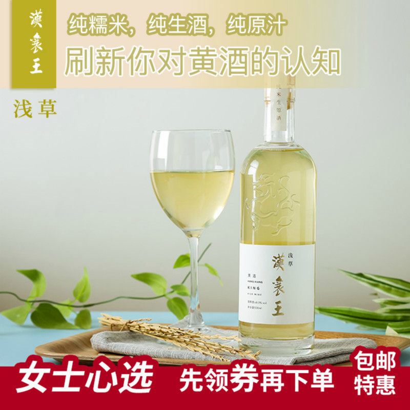 汉襄王黄酒/浅草8度原浆 包邮湖北襄阳特产黄酒 枣阳精品黄酒|msdalam kategori Liquor, wain beras - dari Buy2taobao.com untuk memberikan perkhidmatan ejen Taobao profesional membeli