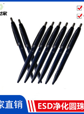 无尘世家防静电圆珠笔洁净车间专用记录ESD笔0.7mm黑色10支装蓝色