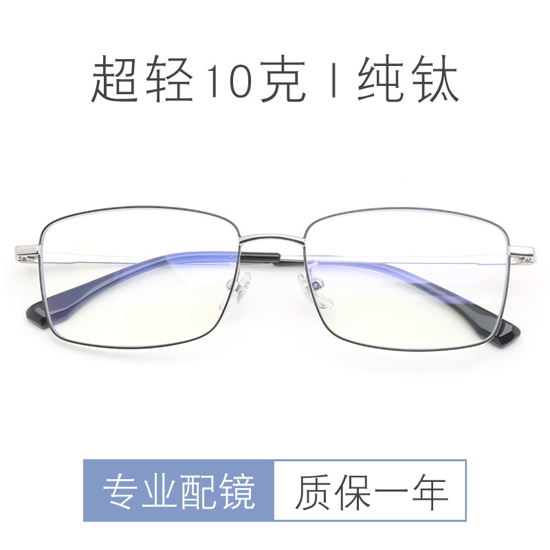 防辐射防蓝光超轻钛架近视眼镜框可配有度数复古全框眼睛男韩版潮