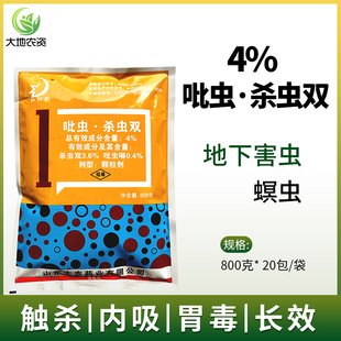 4%吡虫啉杀虫双颗粒剂 土壤杀虫药 螟虫钻心虫蚜虫甘蔗蔗螟二化螟