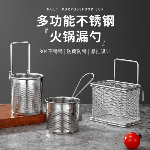 火锅漏勺烫猪脑勺粉丝脑花漏过滤