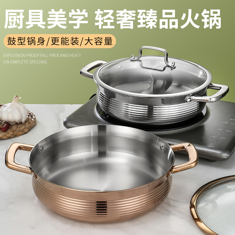304不锈钢加厚臻品条纹家用商用清汤鸳鸯双耳火锅燃气电磁炉通用