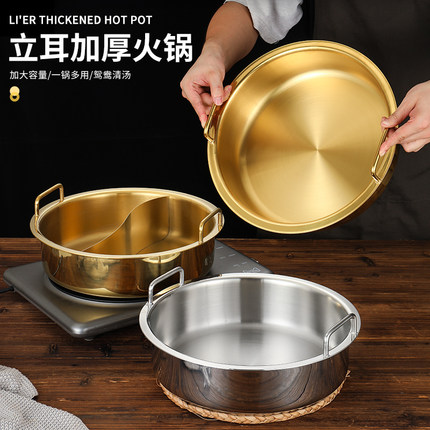 304不锈钢加厚大容量商用下沉式清汤火锅盆立耳鸳鸯锅电磁炉通用