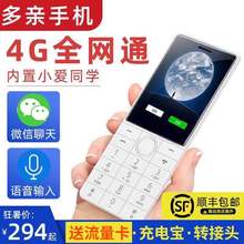 小米多亲ai2小爱同学qin1s直板按键学生戒网瘾非智能微信电信4g全网通小米老人机诺基亚老年多备用功能小手机