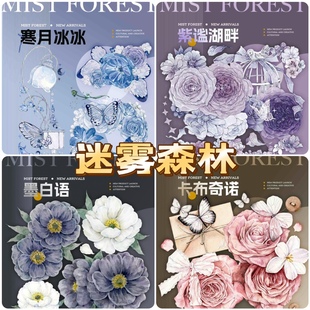 分装胶带 迷雾森林 寒月冰冰 紫谧湖畔 墨白语 卡布奇诺 pet特材