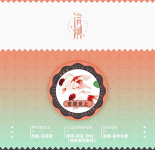 分装胶带 浣庭家 吉原炎上 亮面pet白墨 流麻咕卡砖 手帐拼贴