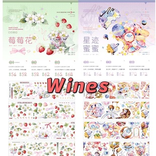 Wines 亮面pet白墨水晶 和纸胶带 星迹蜜蜜 手帐拼贴 莓莓花 分装