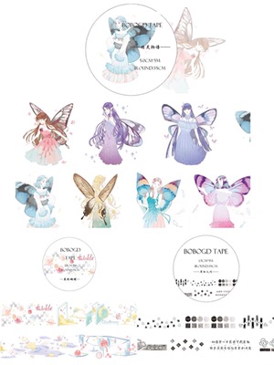 分装 BOBOGD 和纸胶带 黑白之间 星球蝴蝶 精灵物语 手帐拼贴