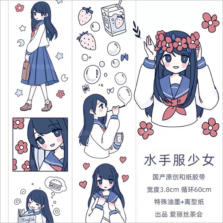 分装 新七天 和纸胶带 盐系可爱 水手服少女 手帐拼贴 人物