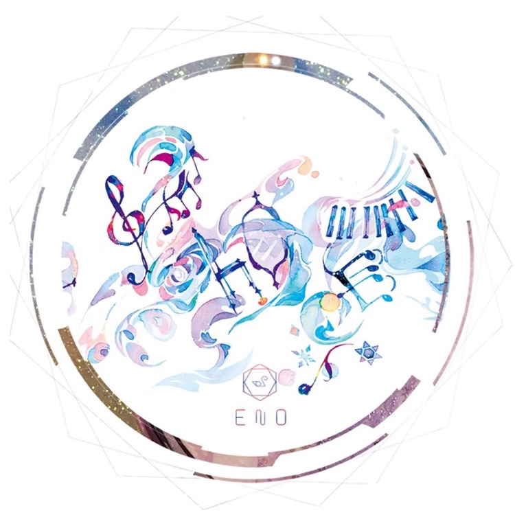 分装 ENO 和纸胶带 月光曲 流光星轨 迷失星球 如履薄冰 手帐拼贴