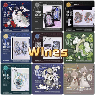 夜蘼恋歌 雪痕 芳华颂夏 胶带 随 蝴蓝幽返 Wines 迷蝶 分装 梦魇