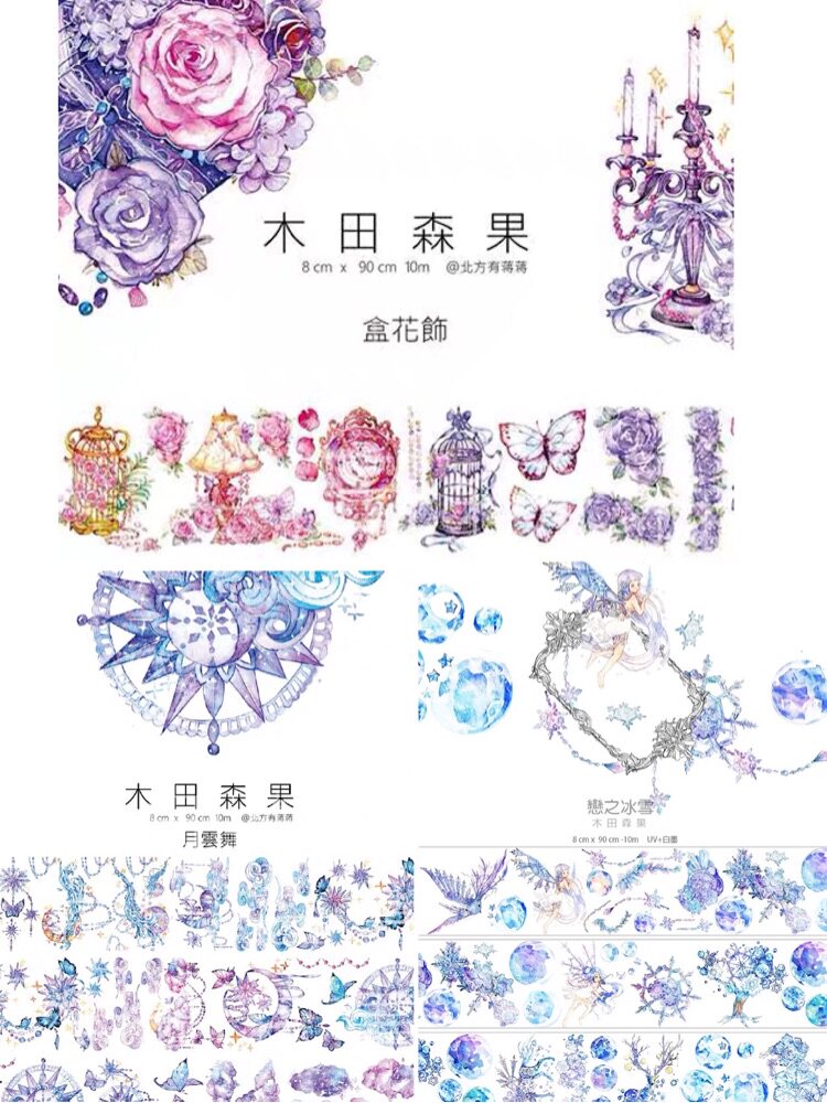 分装 木田森果 和纸胶带 盒花饰 月云舞 冰雪之恋 手帐拼贴