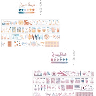 分装 江野间 和纸胶带 关于桃子 关于橙子 手帐拼贴