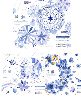 分装 KY文创 和纸胶带 墨蓝系列 兰釉pet 兰堇pet 花靛和纸