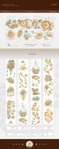 分装 猫橙 OrangeCat 和纸胶带 夏韵 手帐拼贴