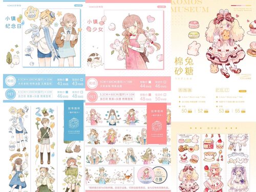 分装 Komos空物馆 和纸胶带 小镇纪念日 小镇少女pet 棉兔砂糖pet