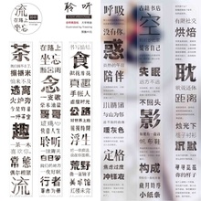 分装 FSTUDIO和他的朋友们 和纸胶带 聆听 1.2 pet 手帐拼贴 文字