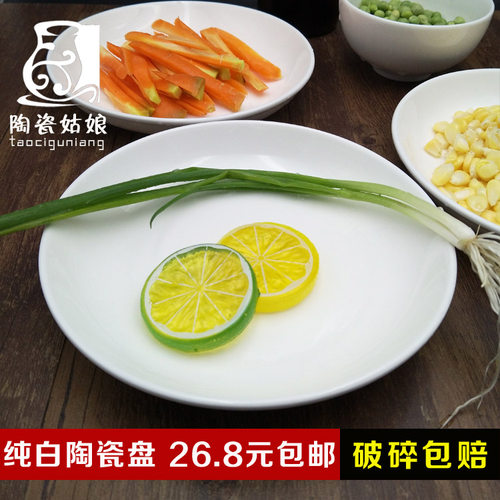 景德镇白色8英寸圆形菜盘子商用