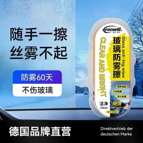 汽车前挡风玻璃除雾刷车窗除尘掸清洁刷子擦车防雨剂洗车神器防雾