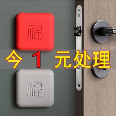 指纹锁保护防撞垫门把手密码锁入户防盗门后防碰撞硅胶开门大吉贴