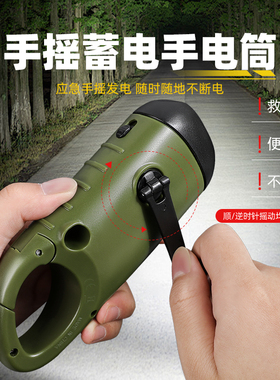 太阳能手摇手电筒多功能露营电源应急led应急灯户外照明发电手电