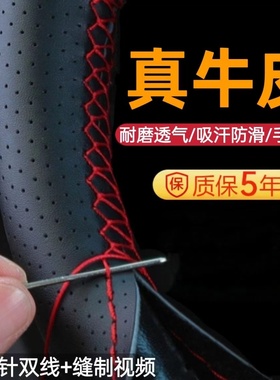 长城炫丽哈弗H6H5f7xH2风骏5皮卡C3050M4炮真皮手缝汽车方向盘套