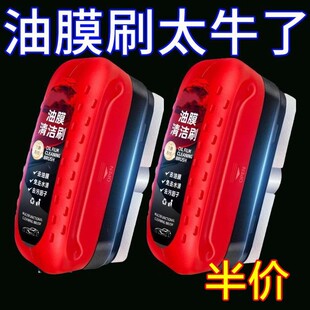汽车玻璃油膜擦强力油膜去除剂前挡风玻璃侧窗后视镜镀膜剂清洁刷