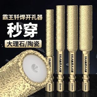 满砂霸刃钎焊开孔器打磨钻孔修边一体瓷砖打孔钻头玻璃手电钻扩孔