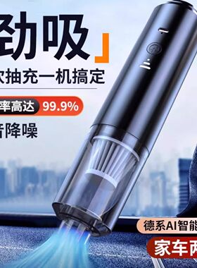 德国进口无线车载吸尘器2025新款超强大吸力多功能四合一家车两用