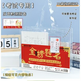 考试专用手提袋透明PVC加厚防水防尘收纳袋学生学生专用文件袋