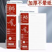 简语笔记本B5可拆卸不硌手活页本学生用加厚初芸无酸纸线圈记事本