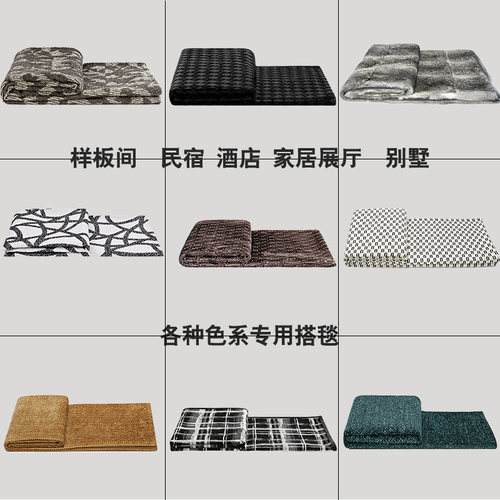 样板间民宿床尾巾床旗沙发搭毯