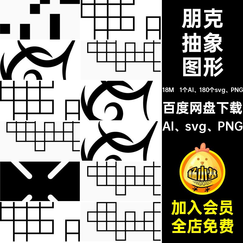 png赛博朋克图标像素科技HUD抽象图形边框元素AI矢量PNG设计素材