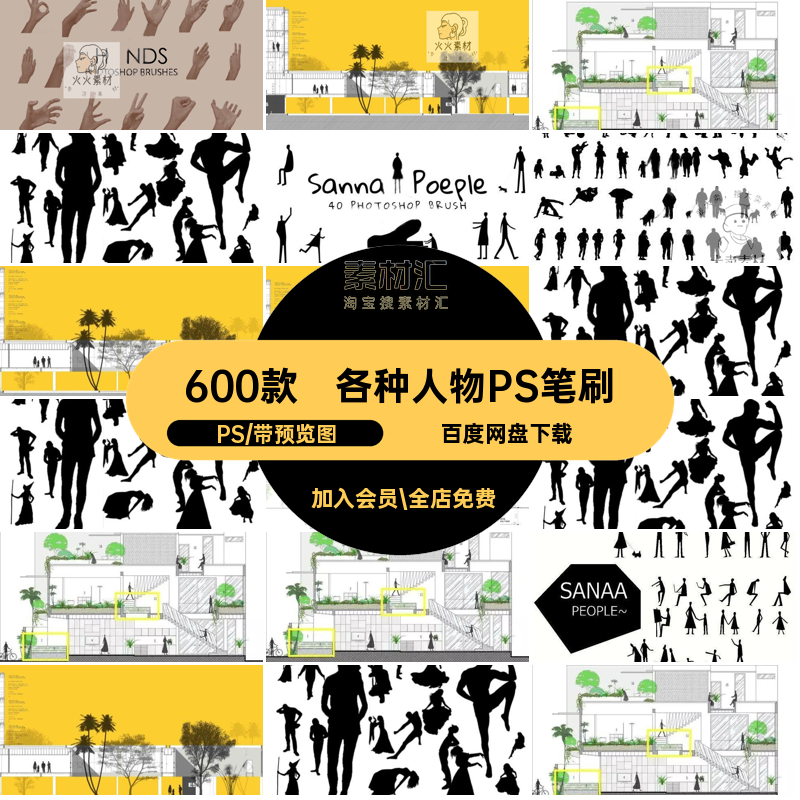 人物分析PS笔刷PS小图600款黑人世各种人物笔刷库效果图妹ps岛