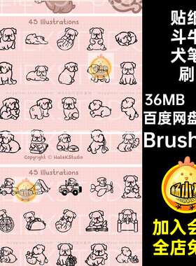 辅助线斗牛犬笔刷画笔卡通45款绘Brushset动物稿贴纸P