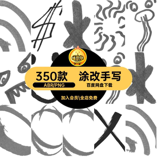 涂鸦手写标注涂改表情字母对错数字手稿草稿装饰元素PNG免抠素材