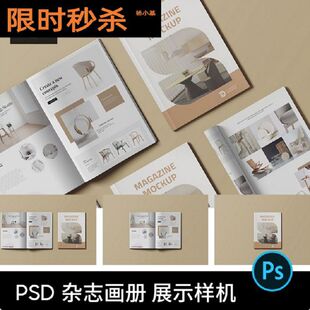 A4画册杂志宣传册书籍内页封面作品效果图PSD贴图样机设计素材PS