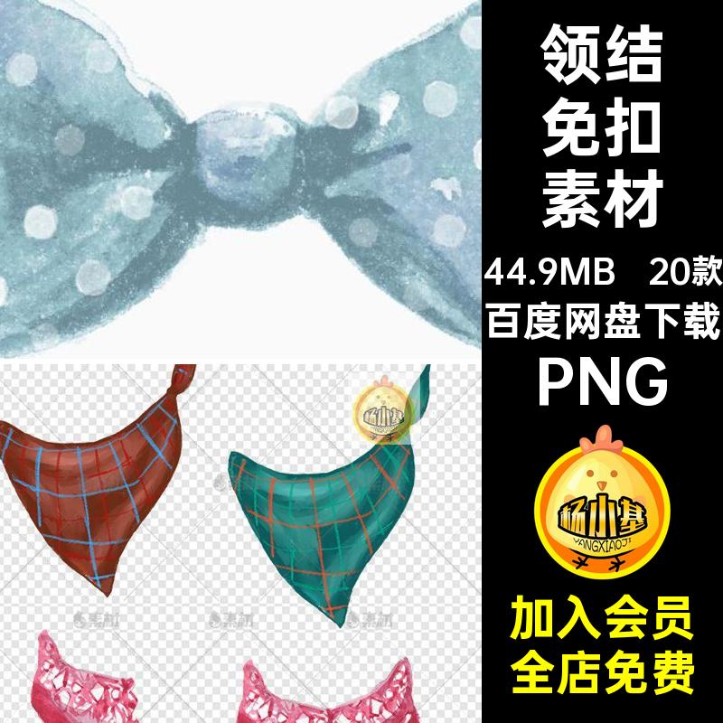 20款围巾手绘免扣素材猫咪抠PNG蓝黑黑色图片抠图红蓝宠物免抠