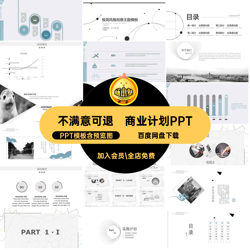 工作总结PPT年终学术动态简约画册手绘书商业计划模板汇报PPT模板