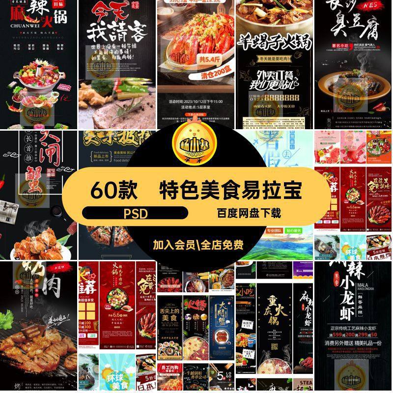 小龙虾易拉宝PSD餐厅牛脯锅贴展架psd美食龙门大虾豚骨拉面实涡,商务/设计服务,设计素材/源文件,淘宝优惠券,粉丝福利购,淘宝优惠卷