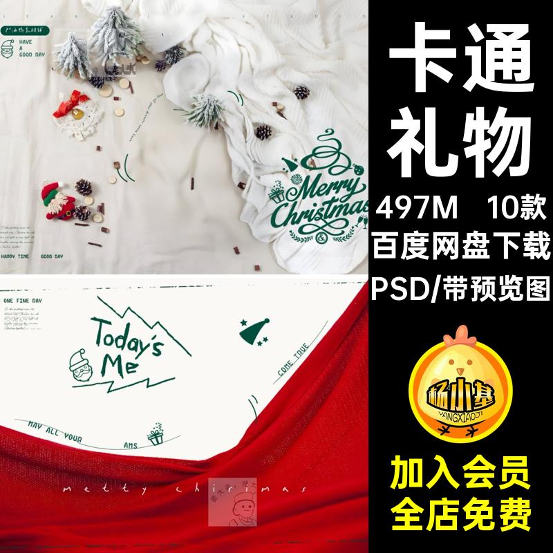 卡通礼物PSD风模板Psd排版写真照圣诞节10款宝宝相册涂鸦儿童树