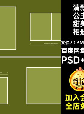 19P英文公主甜美相册N方版排版公主风女孩清新寸治愈系绿色模板