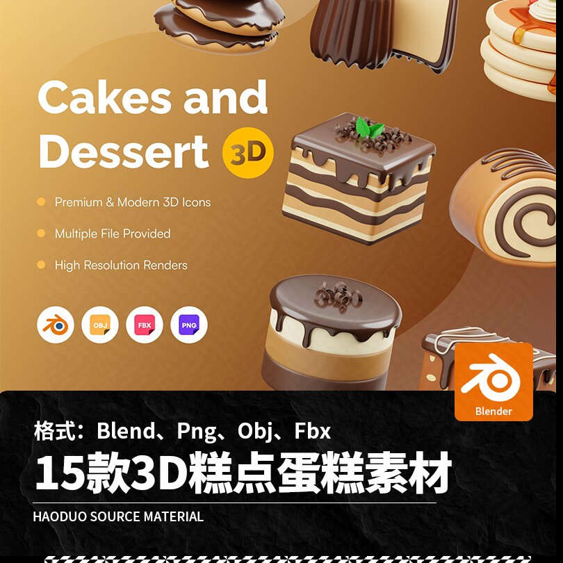 15款3D立体卡通糕点蛋糕甜品面包元素Blend模板Png免扣设计素材