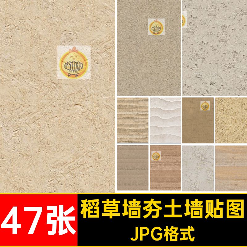 无缝漆贴图JPG格式黄JPG格式PSJPG格式肌理3dSU素材JPG格式墙岩板