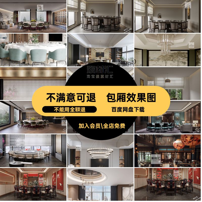 餐饮包厢效果图装修设计图茶楼工装餐厅禅意会所室内设计效果图