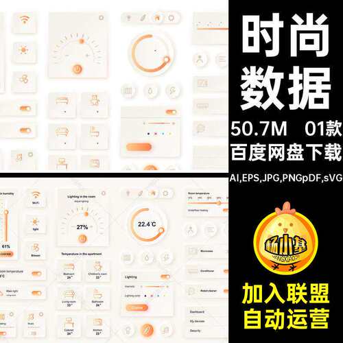 时尚应用AI,EPS,JPG,PNGpDF,sVG素材界面矢